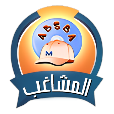 منتدى المشاغب